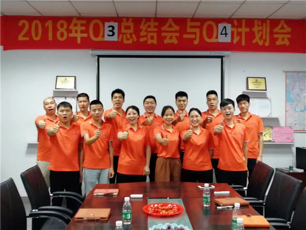 軒業連接器季度總結和計劃會議風雨無阻！