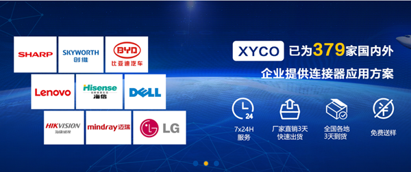 連接器優勢廠家